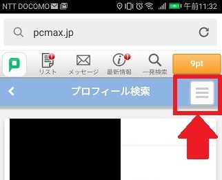 絞り込み検索PCMAX2