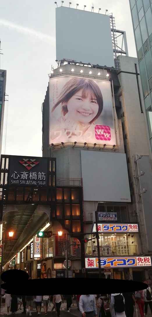 大阪心斎橋のワクワクメールの広告